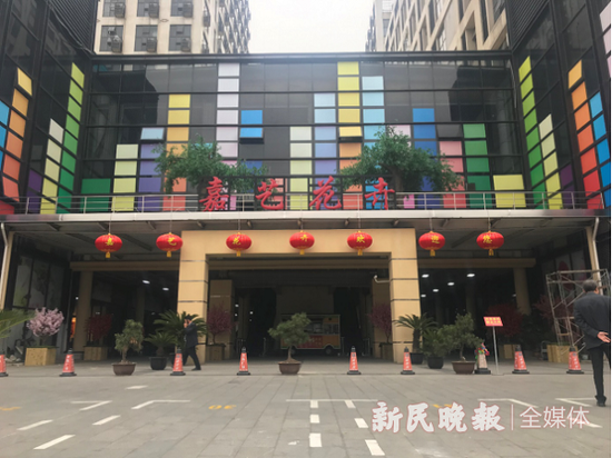 图说:美陈广场嘉艺花卉市场 新民晚报记者 徐驰 摄(下同)