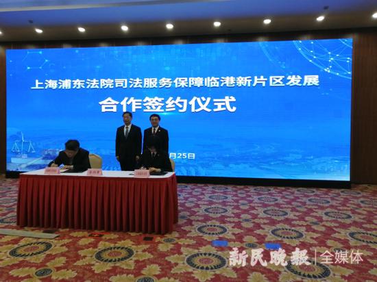 　　图说：今天上午，临港新片区管理委员会与上海市浦东新区人民法院共同签署了《合作协议》。杨欢 摄

