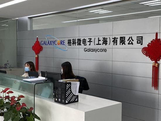 格科微电子（上海）有限公司。 澎湃新闻记者 俞凯 图

