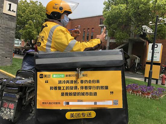 图说:美团外卖的骑手开始了一天工作 新民晚报记者 杨硕 摄