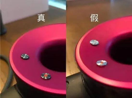 戴森吹风机细节真假对比图。 上海闵行区检察院 供图

