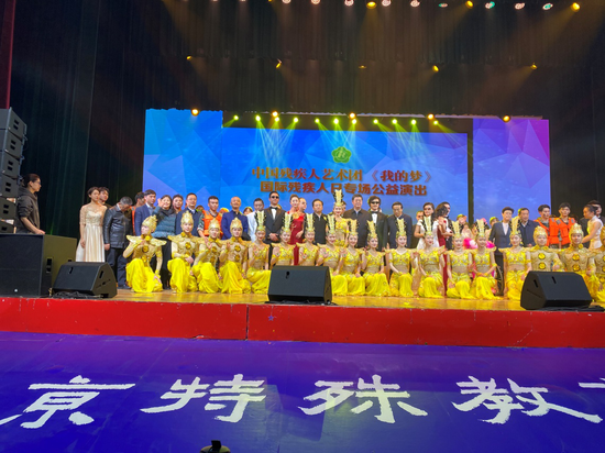 中国残疾人艺术团演员与嘉宾领导合影