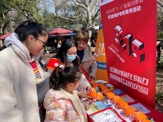 图：中信银行上海古北支行在上海动物园开展金融知识宣传活动。