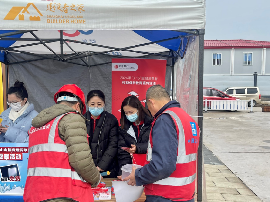  图：中信银行上海金山支行在乐高建设者之家开展金融知识宣传活动。