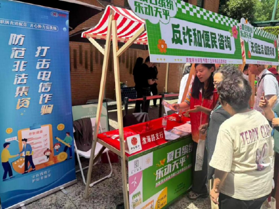 图:中信银行上海分行淮海路支行参加天平路街道66梧桐院弄堂辰光邻里节活动