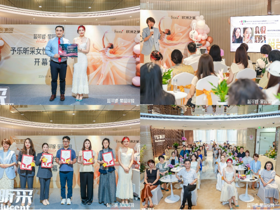 （配图：Fotona欧洲之星华东首发落地予乐昕采）