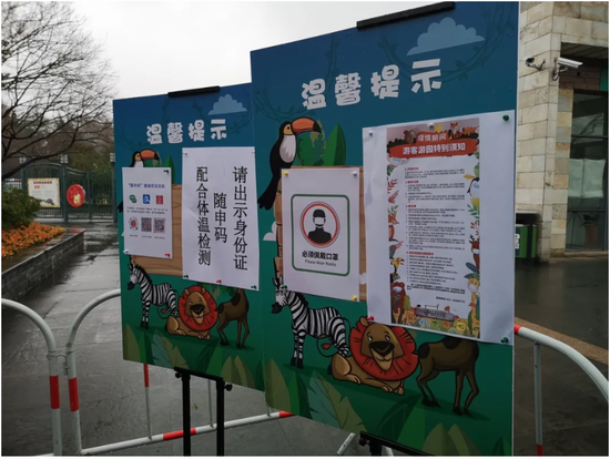 上海动物园贴出温馨提示 。 “上海动物园”微信公众号 图

