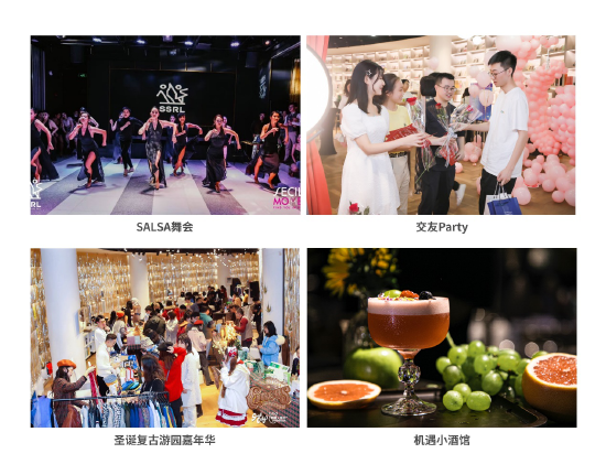 潮流文化活动案例