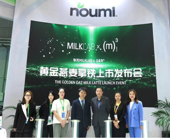 11月6日,诺迈集团(Noumi)携手三立方Cubic3举行新品上市发布会