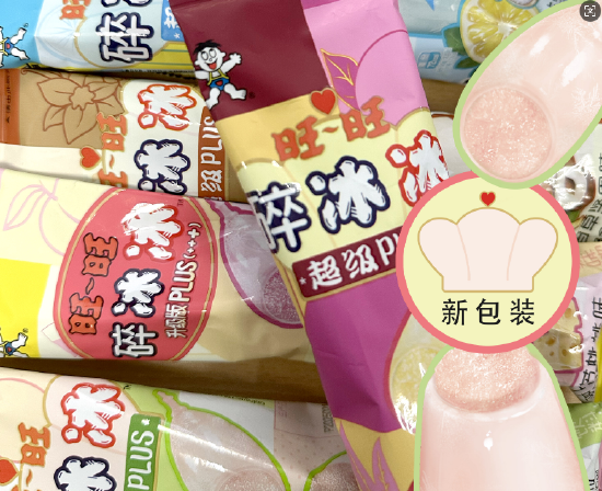 来源:旺旺集团