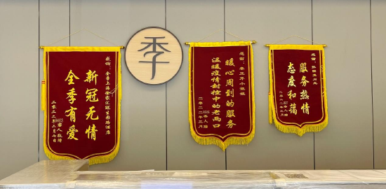 酒店客人所赠锦旗