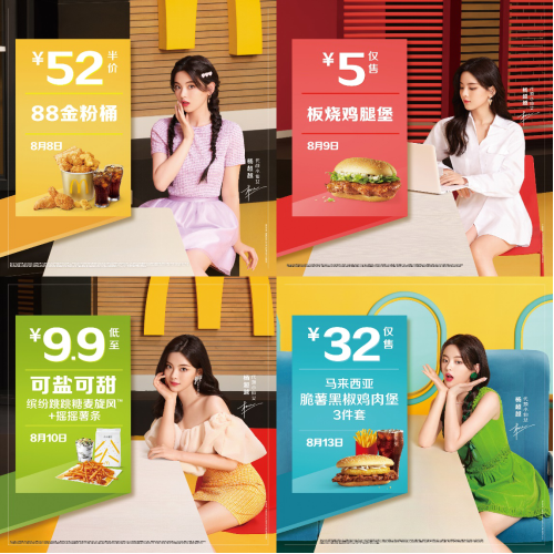 “代颜小仙女”杨超越助力“88金粉节”狂欢