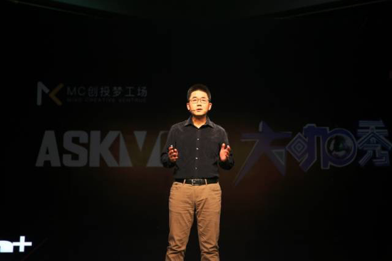 ASK VC+大咖秀上海开演 借鉴美国TED演讲秀