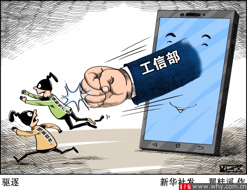 工信部或规定手机预置软件必须可自由卸载