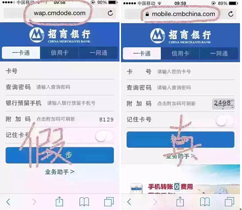 手机银行登录界面