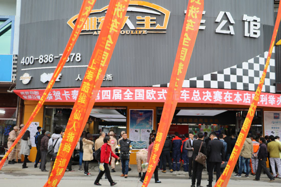 2015年12月8日下午,卡泰克汽车美容-第四届欧式洗车精英挑战赛总决赛在上海雕刻人生车公馆(卡泰克上海培训中心)盛大举行,来自CARTEC卡泰克全球CEOJOHANWILLEMSEN,卡泰克亚太区CEO厉特博先生,卡泰克中国市场总监王玉龙先生,雕刻人生车公馆总经理韩勇先生等一同出席此次活动,来自全国卡泰克优质代理商、车主也现场助威,共同见证这一精彩时刻。上海多家知名媒体进行了现场报道。 据了解,卡泰克第四届欧式洗车精英挑战预赛于2015年5月6日在云南昆明首次开赛,接下来在福建、陕西、河南、吉