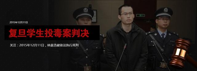 澶嶆棪瀛︾敓鎶曟瘨妗堝垽鍐�