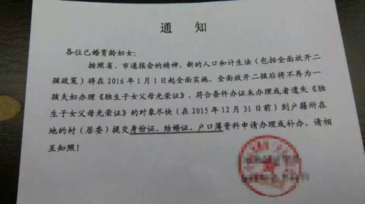 上海市流动人口一孩生育服务证明_上海市医院证明图(3)