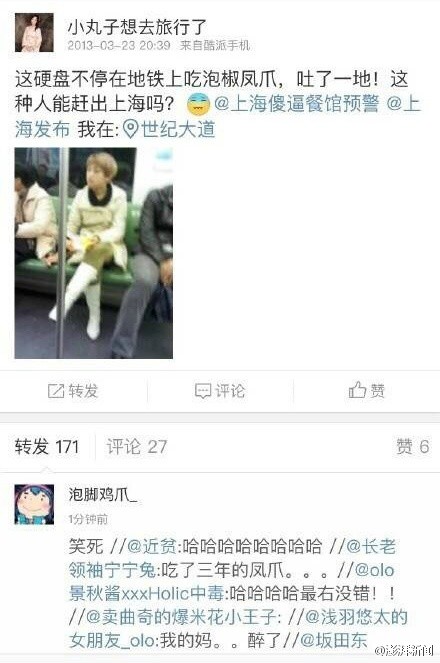 上海地铁凤爪女事件始末 被人肉被认领被指炒