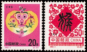 图片说明:第二轮邮票