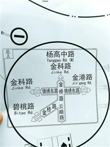 金桥路正确指引牌