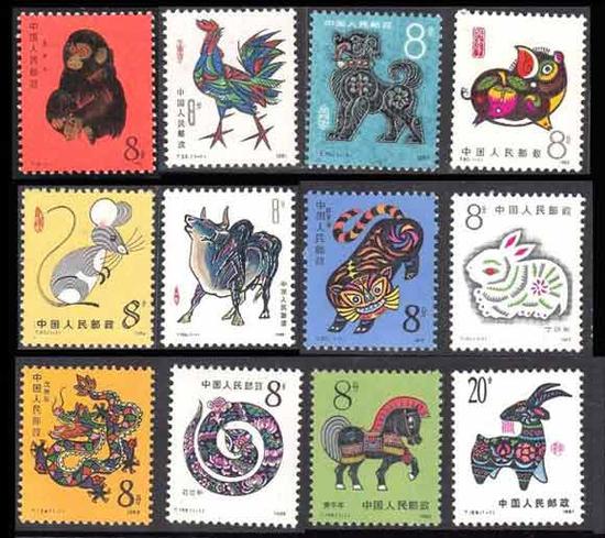 图片说明：第一轮十二生肖邮票