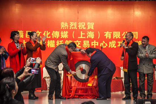 义邑文化传媒有限公司举行上海股权托管交易中