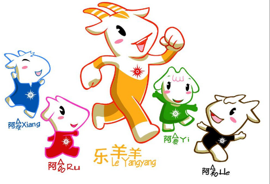 祥和如意乐羊羊