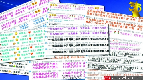 315众多不法商家被曝光 网购平台成重灾区