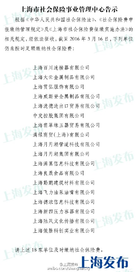 什么叫做未足额缴纳社保 LaaZ-fxqnski7721549.jpg