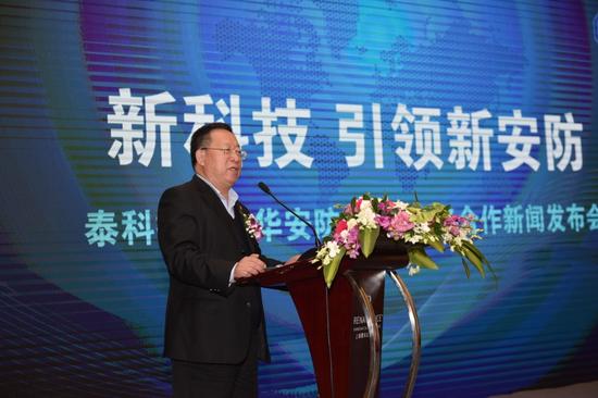 新科技引领新安防 泰科携手大华安防2016战