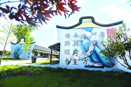 上海金山枫泾新义村中西合璧的墙绘景观由法国画家柒先生与书法家合作而成。 金颂军 摄