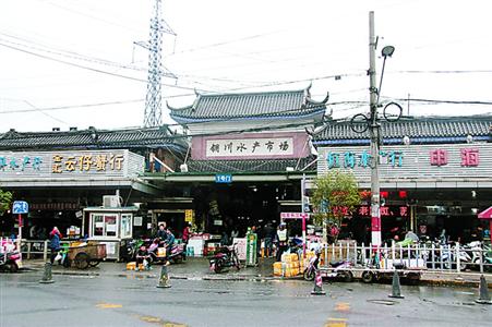 铜川市场关闭倒计时 将建高端商务区和6公里绿色长廊_新浪上海_新浪网