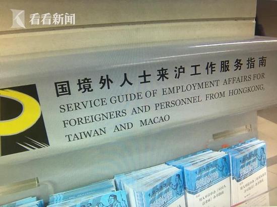 上海引进海外人才 探索从工作居留向永久居留