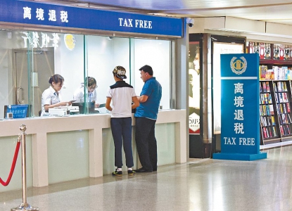 离境退税试点一周年 上海关区退税额超千万