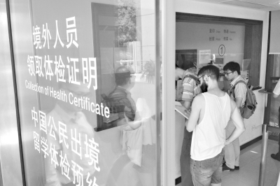外国人就业体检难预约 代办中介:付一千元我来