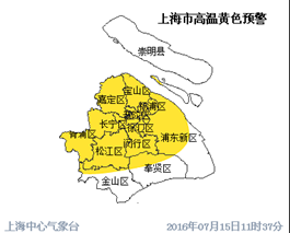 上海中心气象台7月15日11时37分发布高温黄色