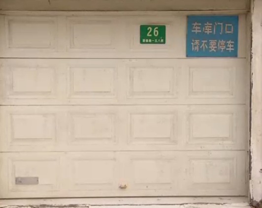宝山别墅走廊变群不了窗口电压挂满只有租房开锁对讲机别墅_衣物二层多点2v图片