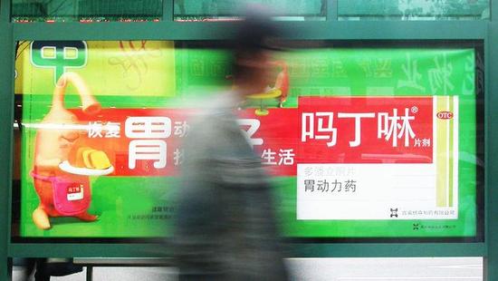 吗丁啉在美禁用在欧遭警示 专家:并非禁药