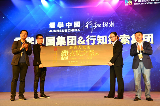 （“玄奘之路”创始人曲向东、君学中国董事长宋辉为“教育人重走玄奘之路”牌匾进行揭幕。）