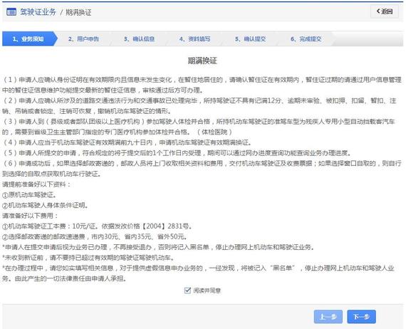 有驾照的看过来 驾驶证到期换证不操心_上海汽