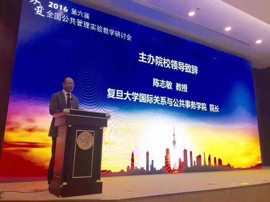 2016年第六届全国公共管理实验教学研讨会落