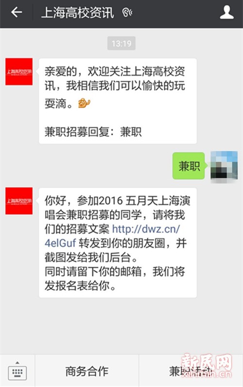 志愿者招募文案