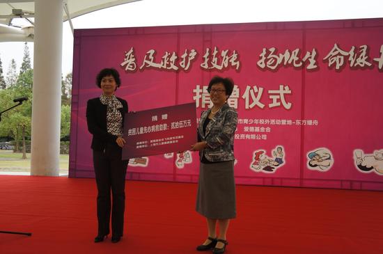东方绿舟举行捐赠仪式 上海儿童健康基金获赠
