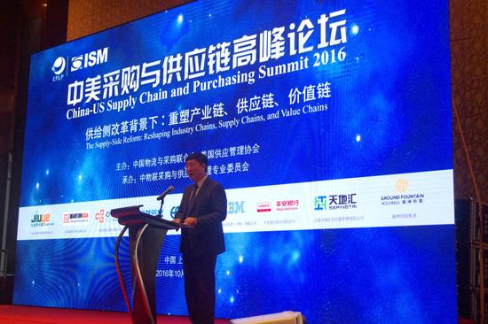2016中美采购与供应链高峰论坛在沪举办