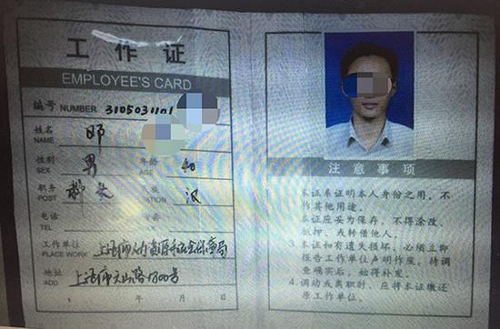 上海无业男冒充公务员称能帮忙落户 骗财骗色