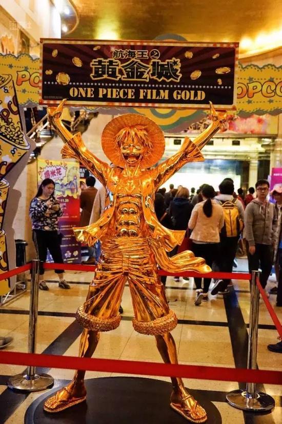 航海王之黄金城电影主题展