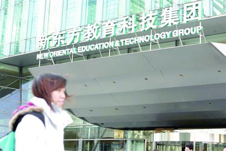 新东方留学造假非个例 有中介暗示可修改高中