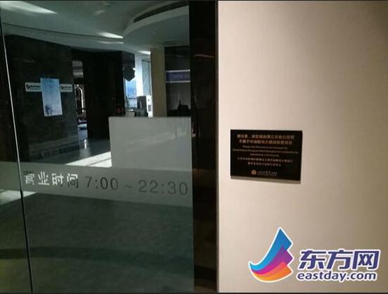 “金体阳光”健身会所门口右侧的黑色提醒铭牌（照片由酒店提供）