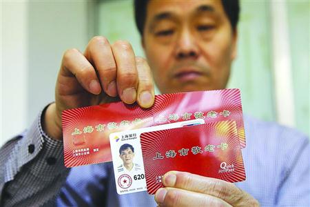 上海低保新政策4月或出台 敬老卡优待功能将研